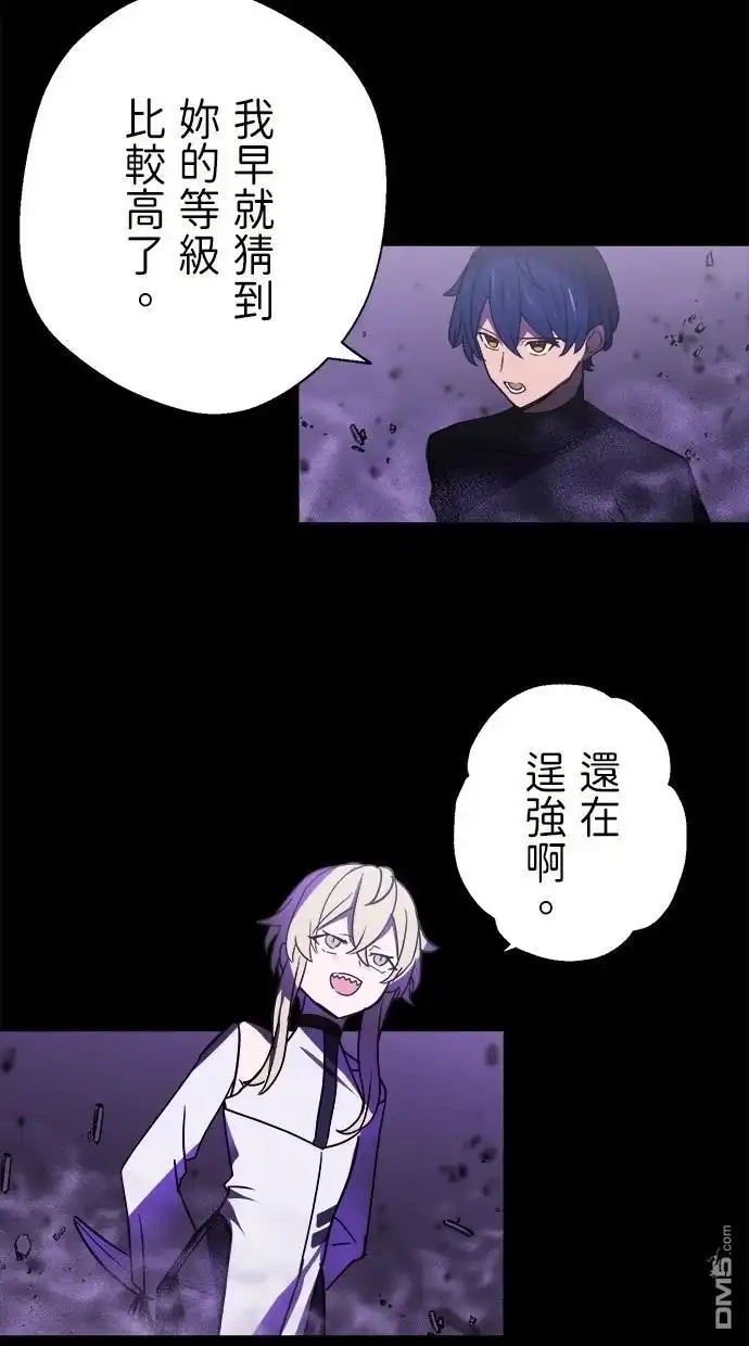 《重生为重力控制者挑战最强》第44话 第65页