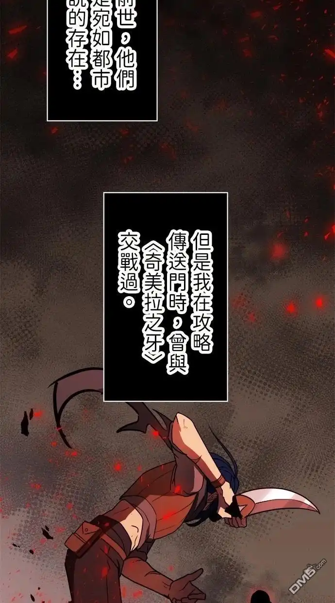 《重生为重力控制者挑战最强》第44话 第28页