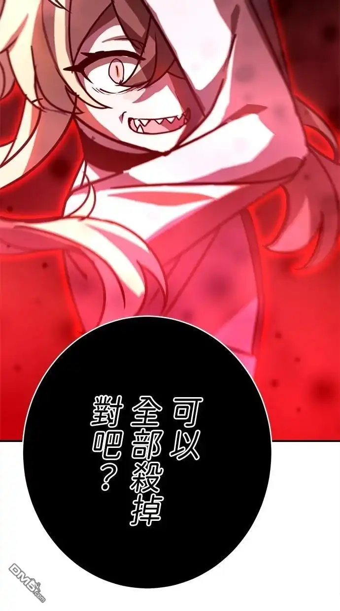 《重生为重力控制者挑战最强》第44话 第17页