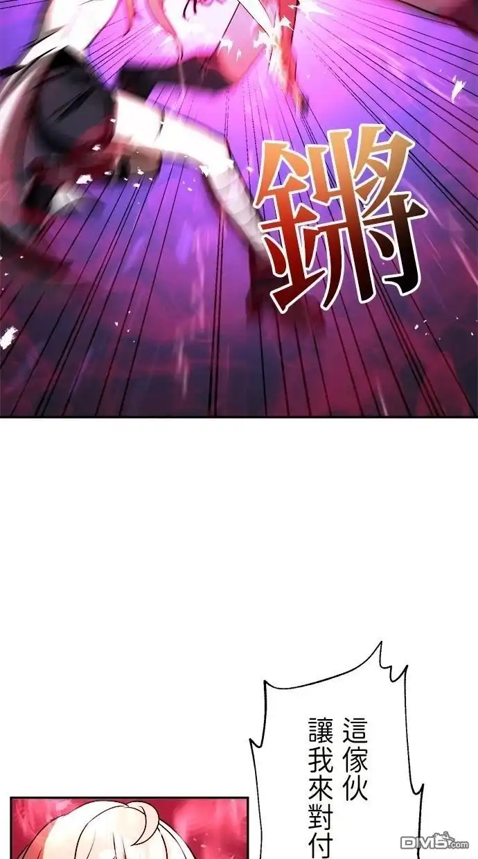 《重生为重力控制者挑战最强》第44话 第43页