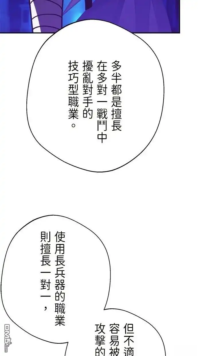 《重生为重力控制者挑战最强》第44话 第71页