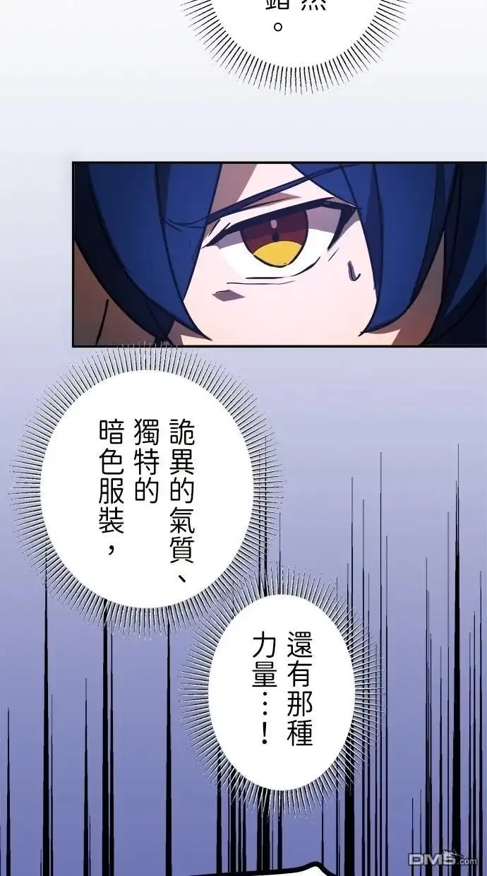 《重生为重力控制者挑战最强》第44话 第21页