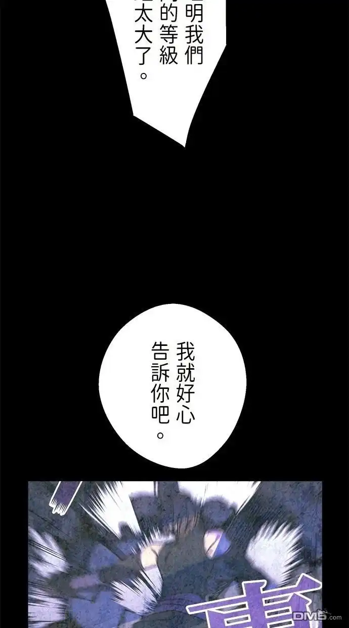 《重生为重力控制者挑战最强》第44话 第61页