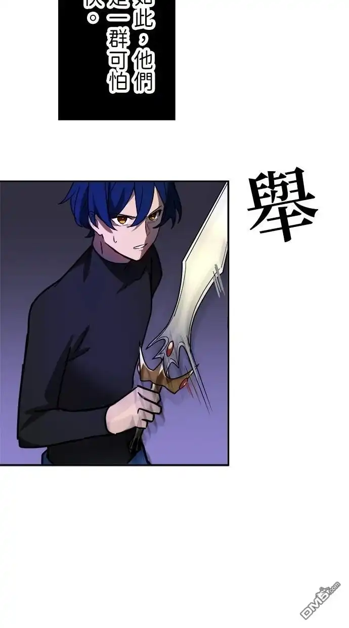 《重生为重力控制者挑战最强》第44话 第30页