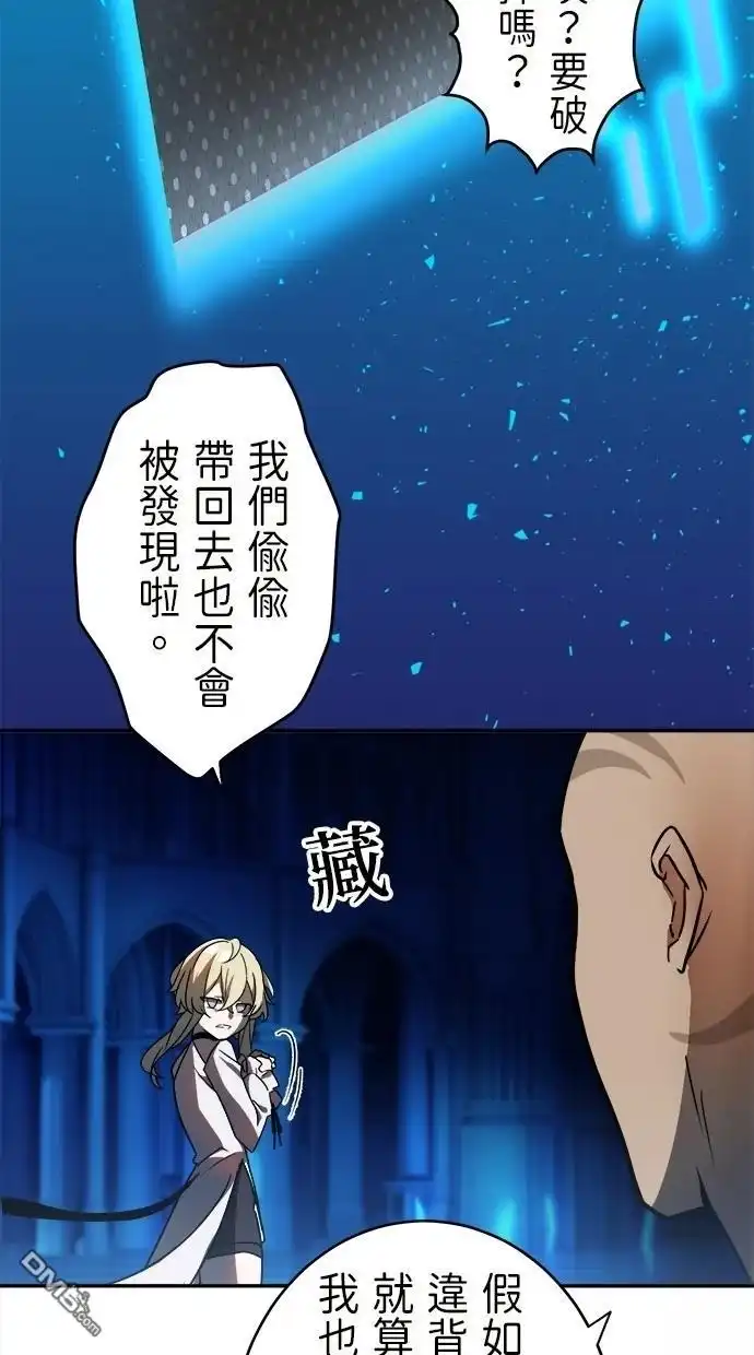 《重生为重力控制者挑战最强》第44话 第10页