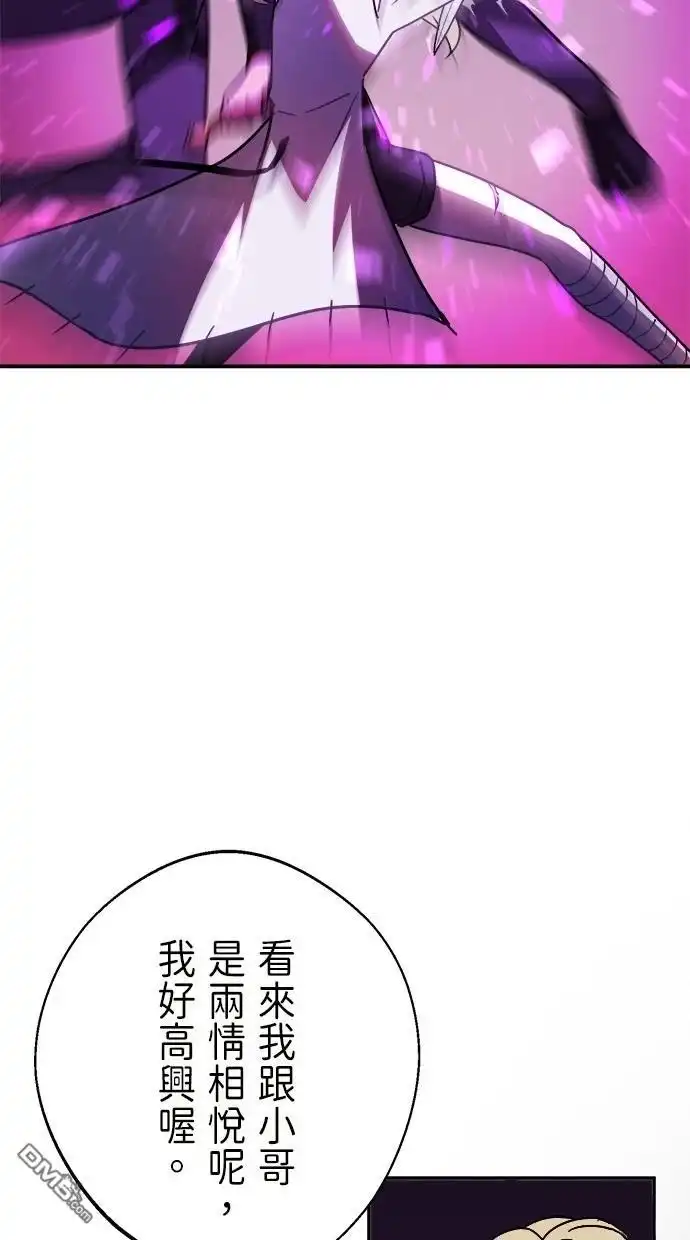 《重生为重力控制者挑战最强》第44话 第57页