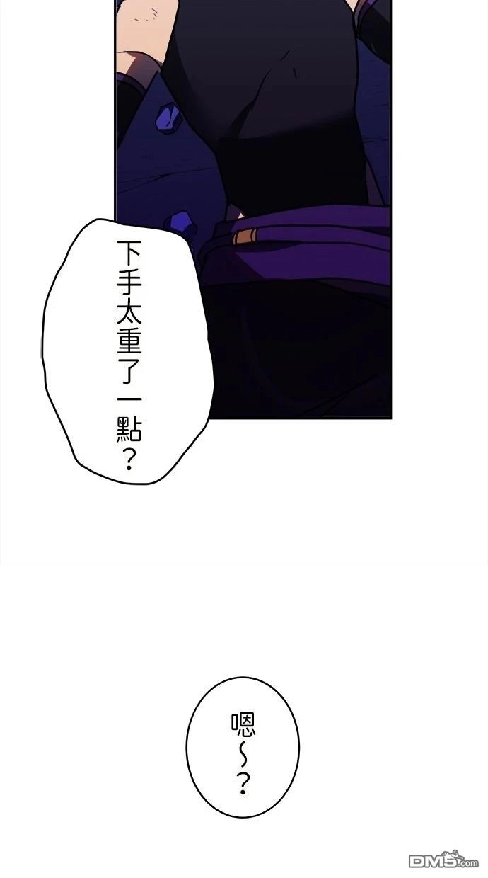 《重生为重力控制者挑战最强》第44话 第13页