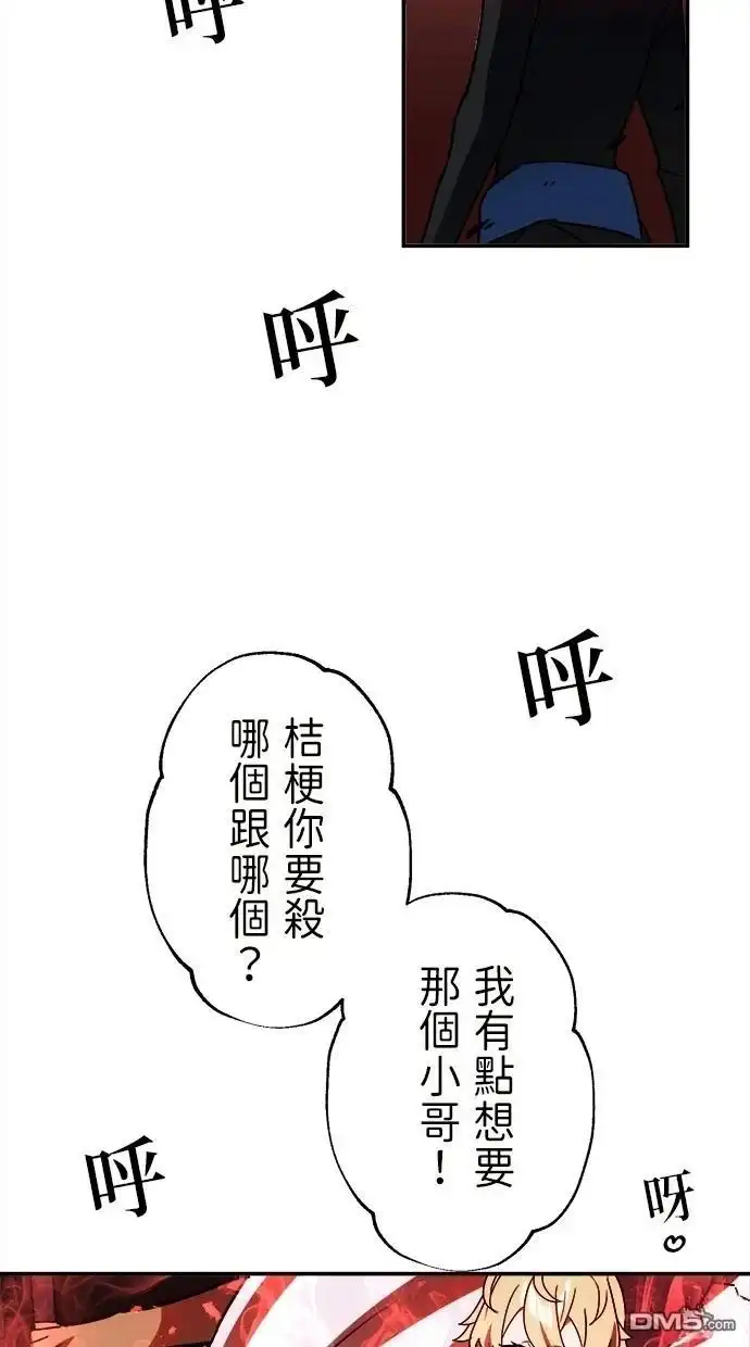 《重生为重力控制者挑战最强》第44话 第38页