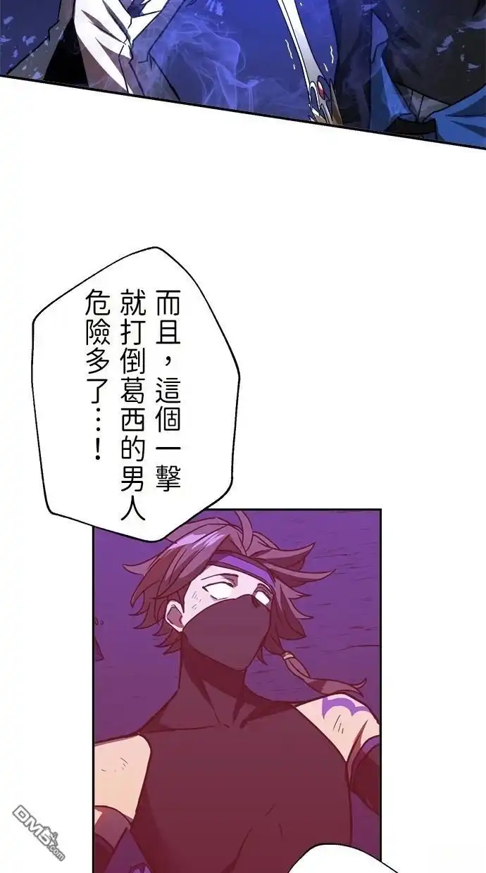 《重生为重力控制者挑战最强》第44话 第51页