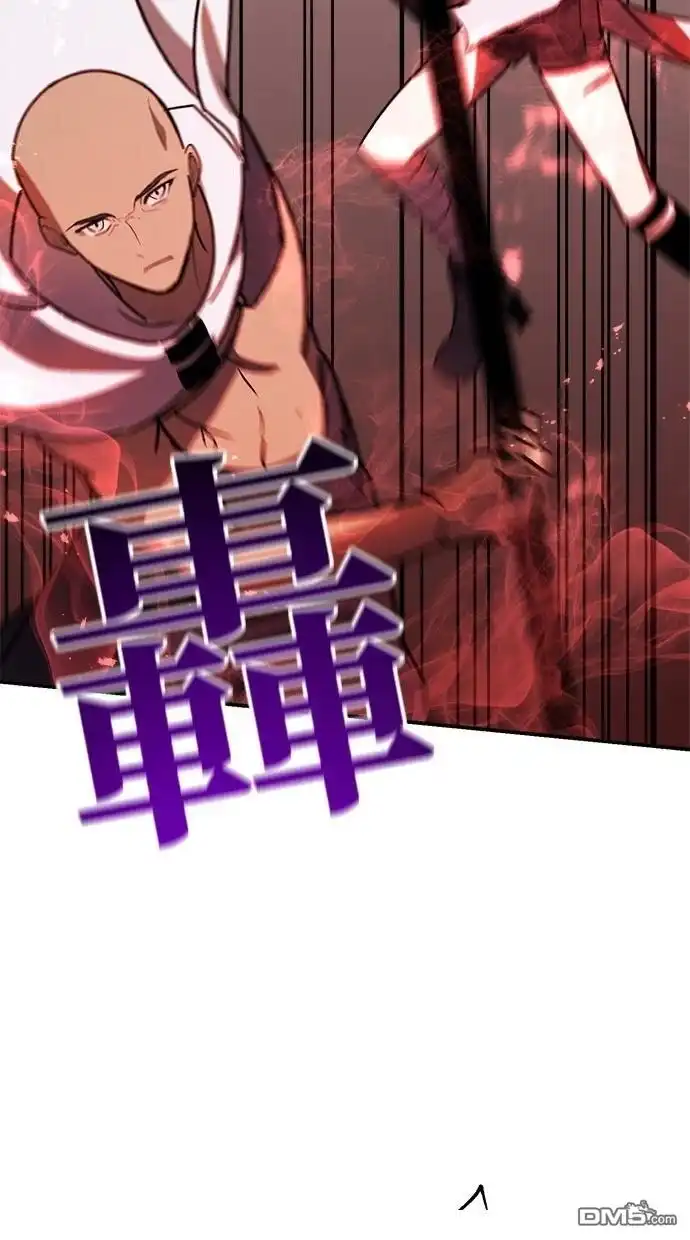 《重生为重力控制者挑战最强》第44话 第34页