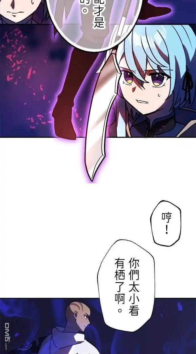 《重生为重力控制者挑战最强》第44话 第53页