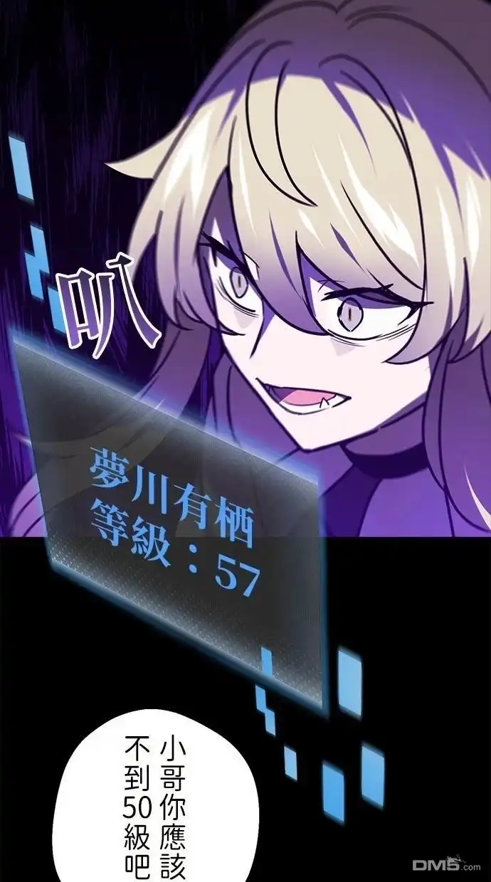 《重生为重力控制者挑战最强》第44话 第63页