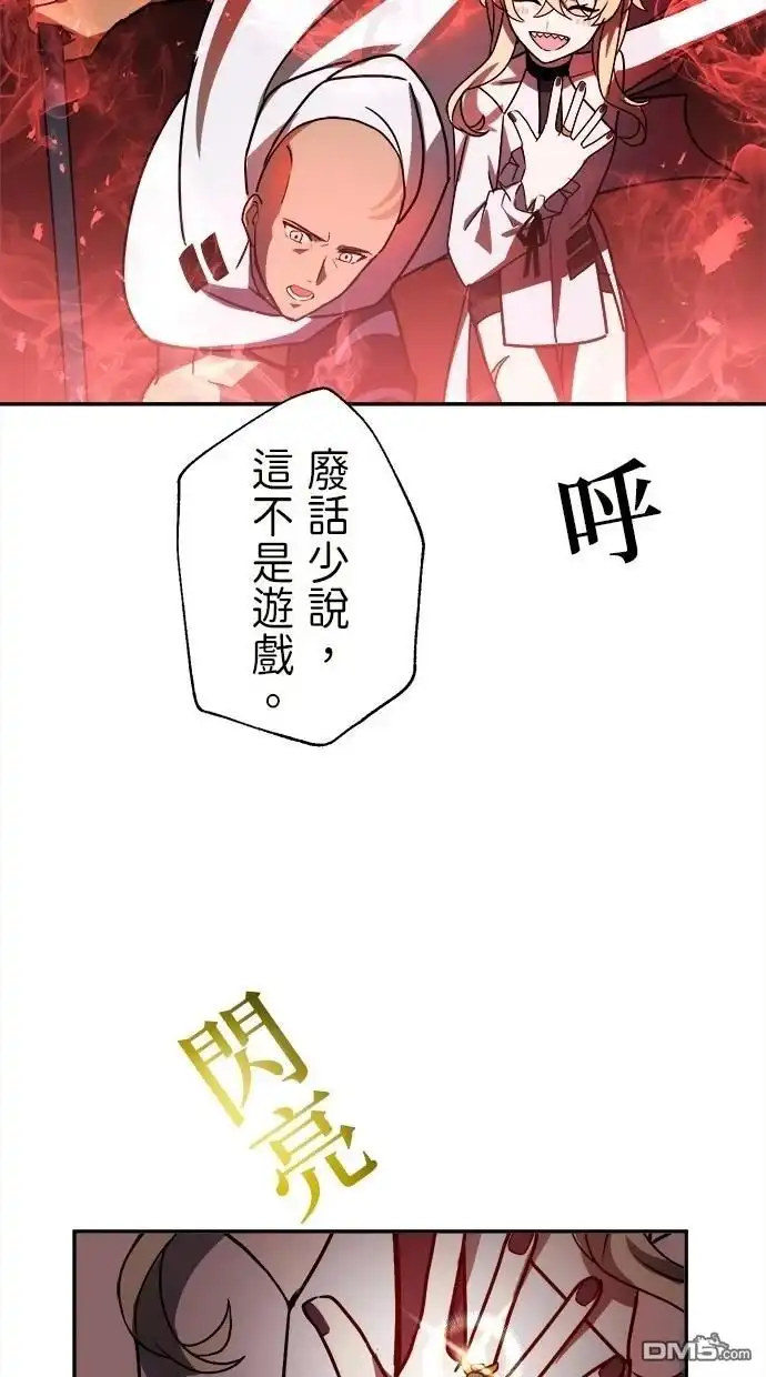《重生为重力控制者挑战最强》第44话 第39页