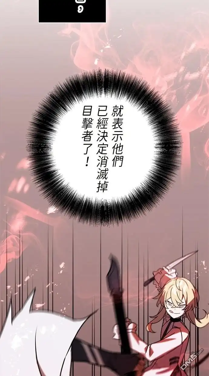《重生为重力控制者挑战最强》第44话 第33页