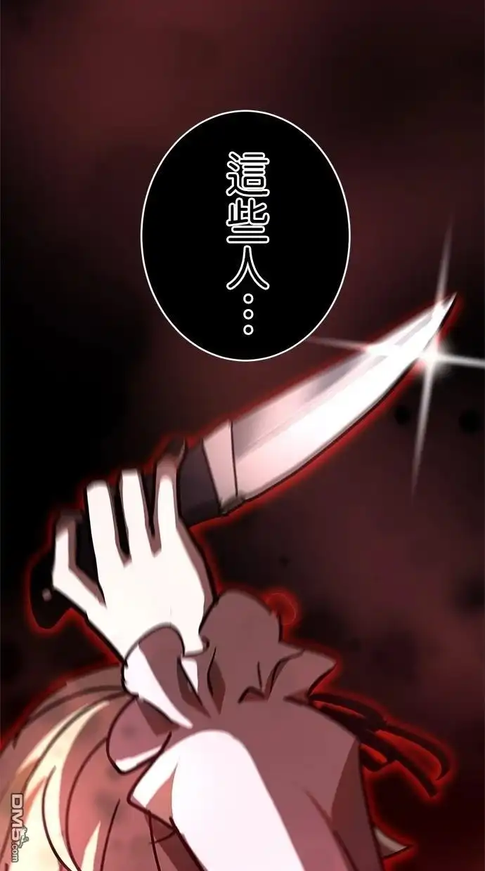 《重生为重力控制者挑战最强》第44话 第16页