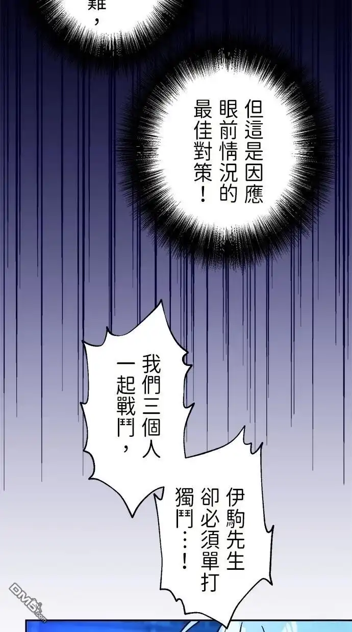 《重生为重力控制者挑战最强》第44话 第46页