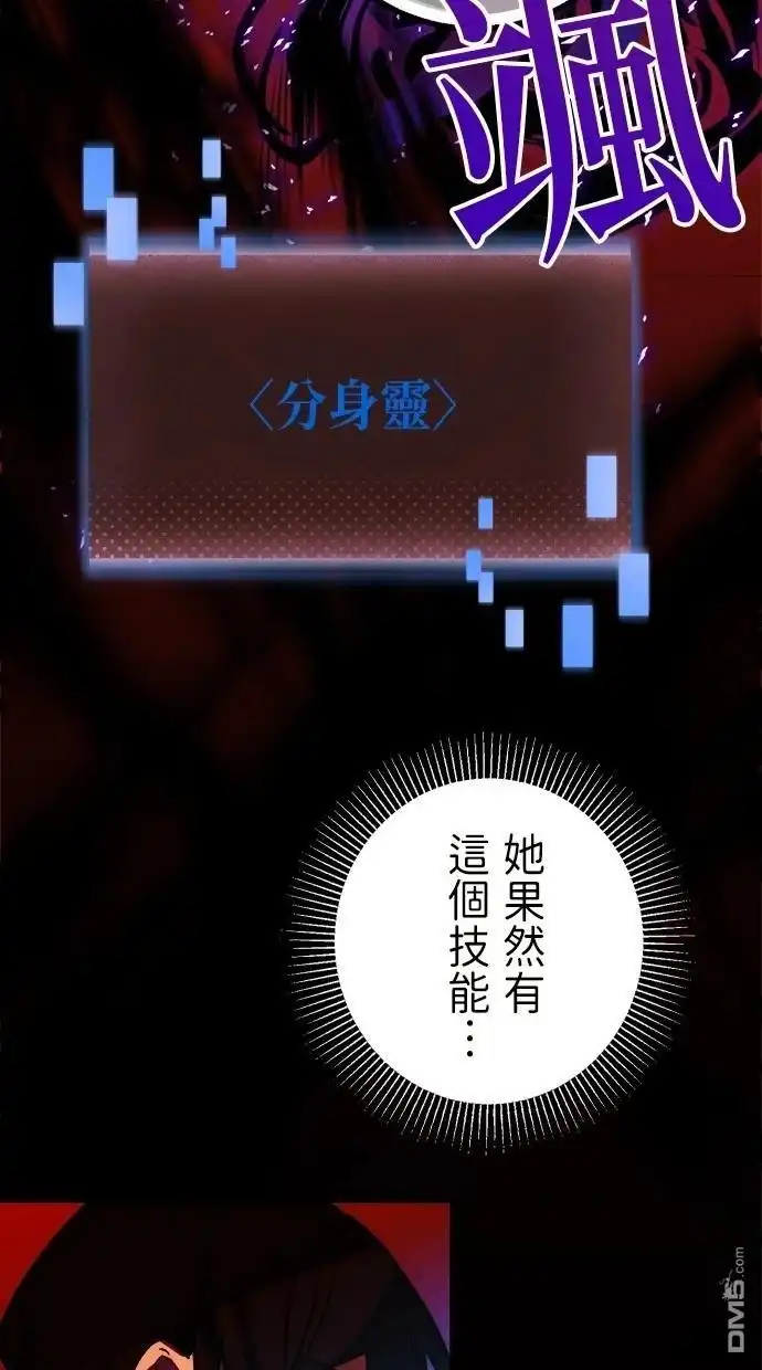 《重生为重力控制者挑战最强》第45话 第74页