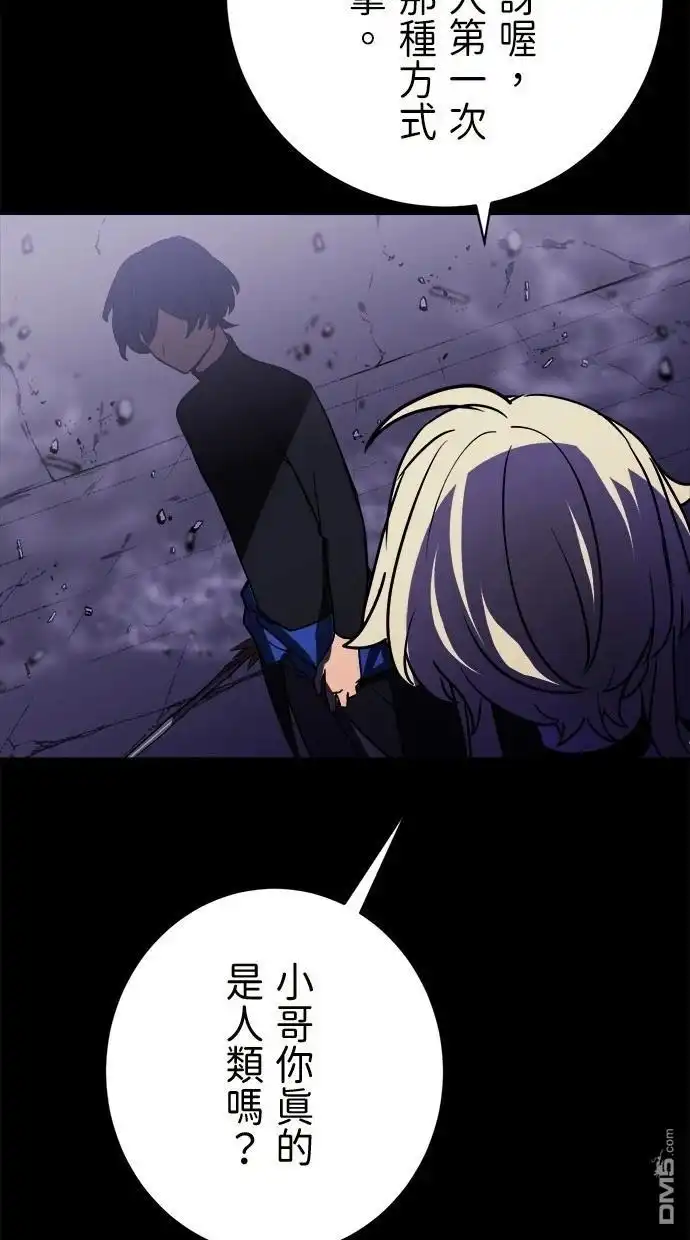 《重生为重力控制者挑战最强》第45话 第58页