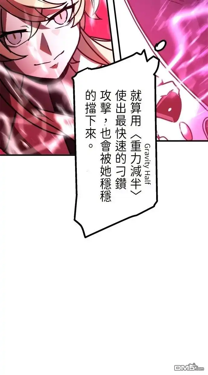 《重生为重力控制者挑战最强》第45话 第18页