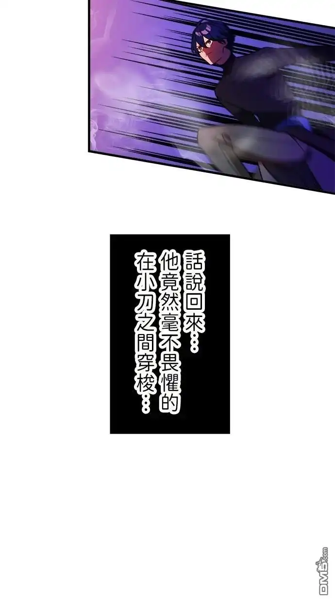 《重生为重力控制者挑战最强》第45话 第10页