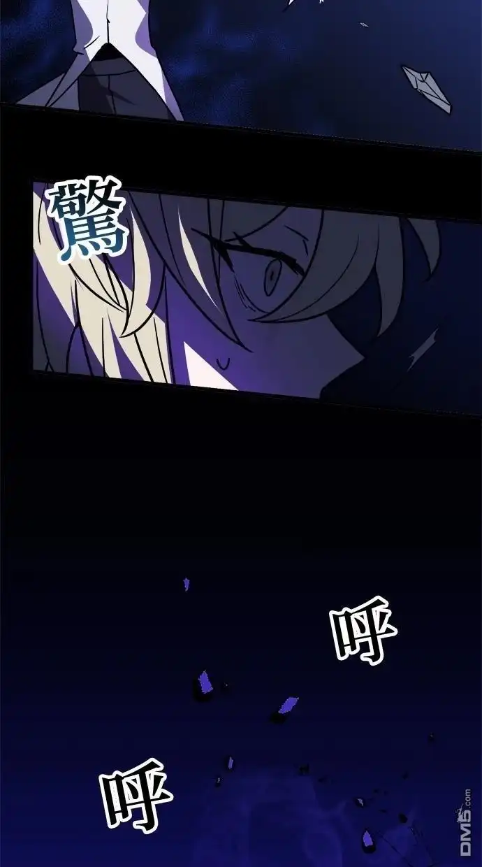 《重生为重力控制者挑战最强》第45话 第48页