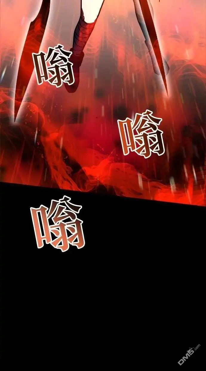 《重生为重力控制者挑战最强》第45话 第2页