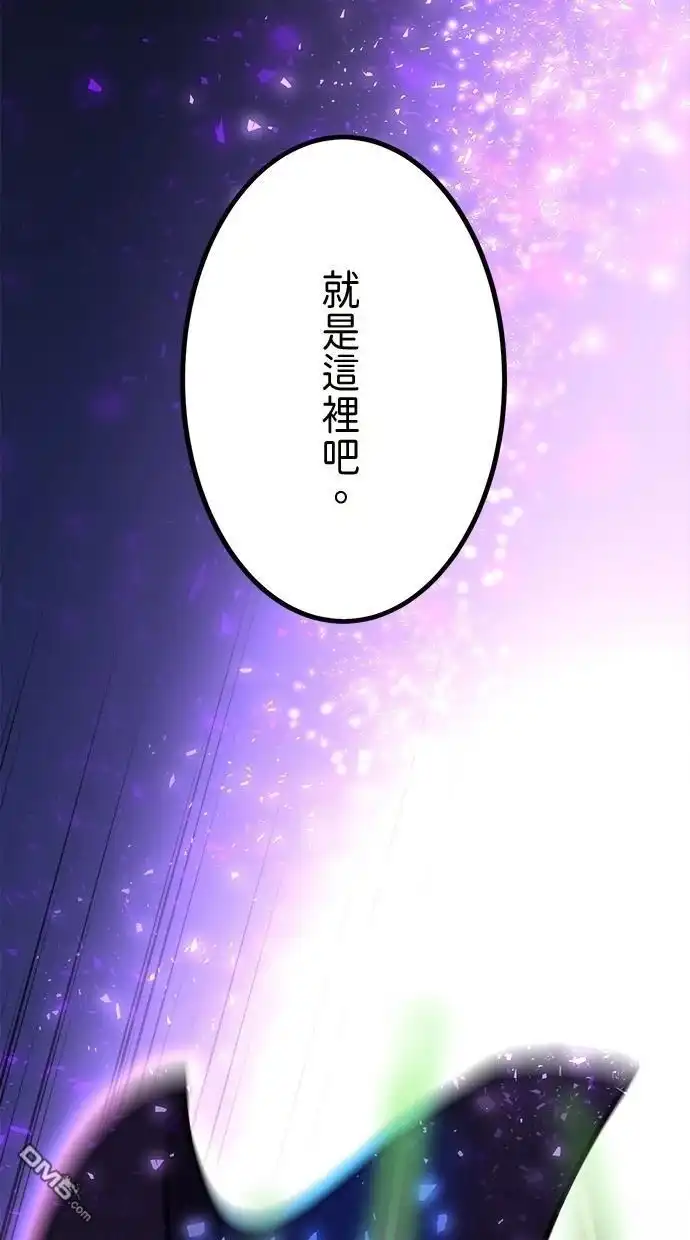《重生为重力控制者挑战最强》第45话 第41页