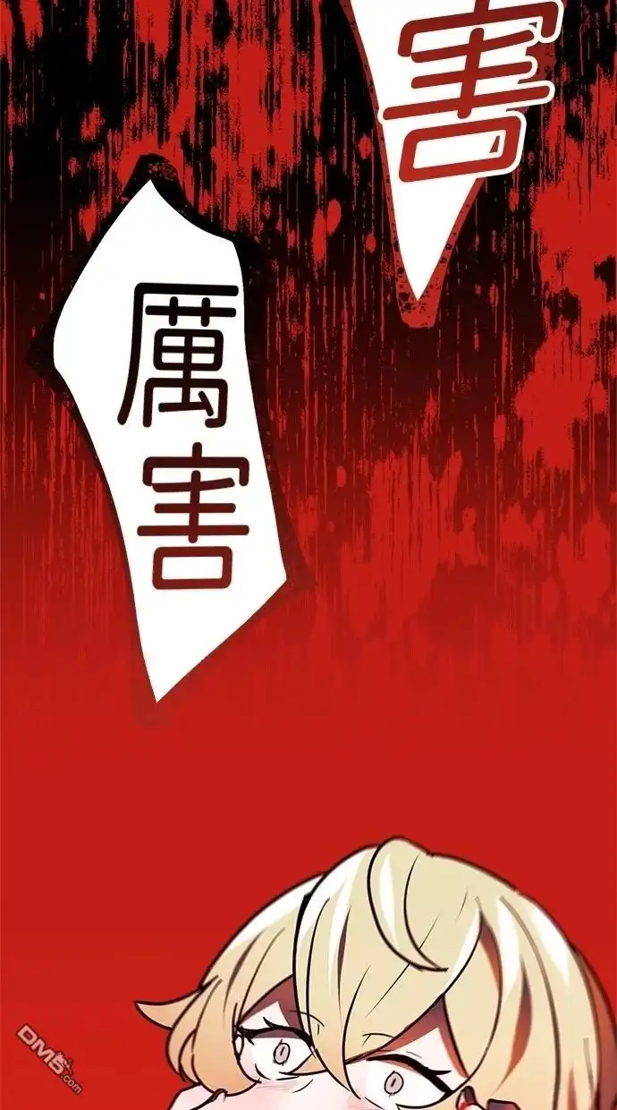 《重生为重力控制者挑战最强》第45话 第68页