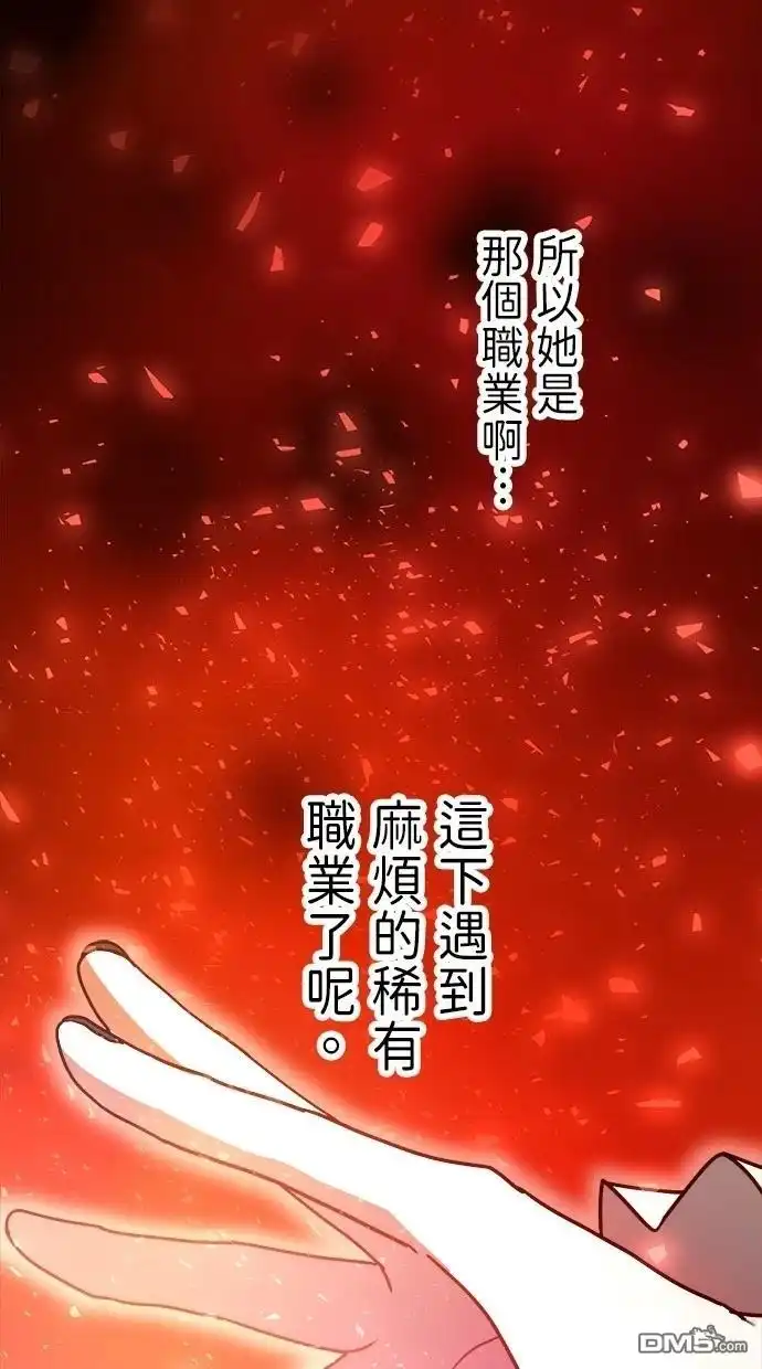 《重生为重力控制者挑战最强》第45话 第4页