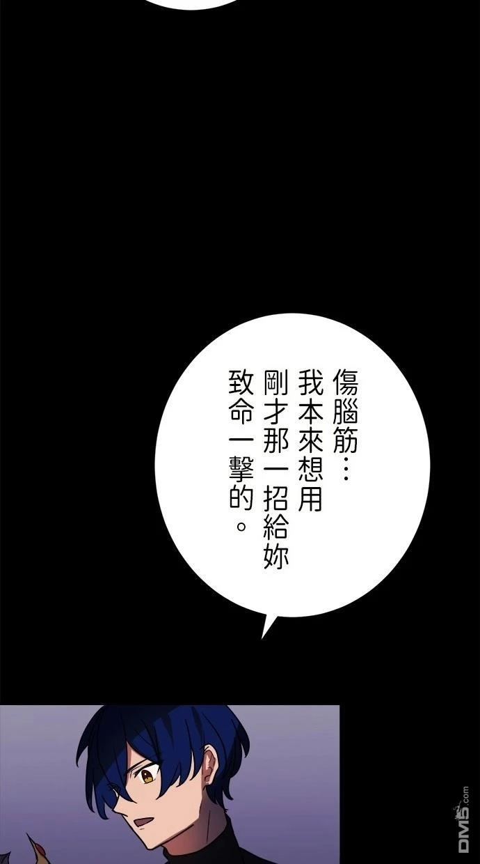 《重生为重力控制者挑战最强》第45话 第59页
