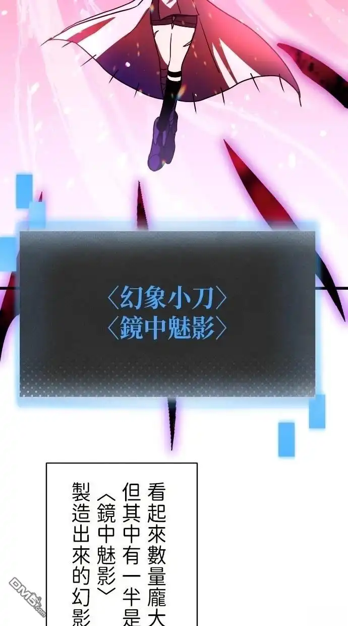 《重生为重力控制者挑战最强》第45话 第30页