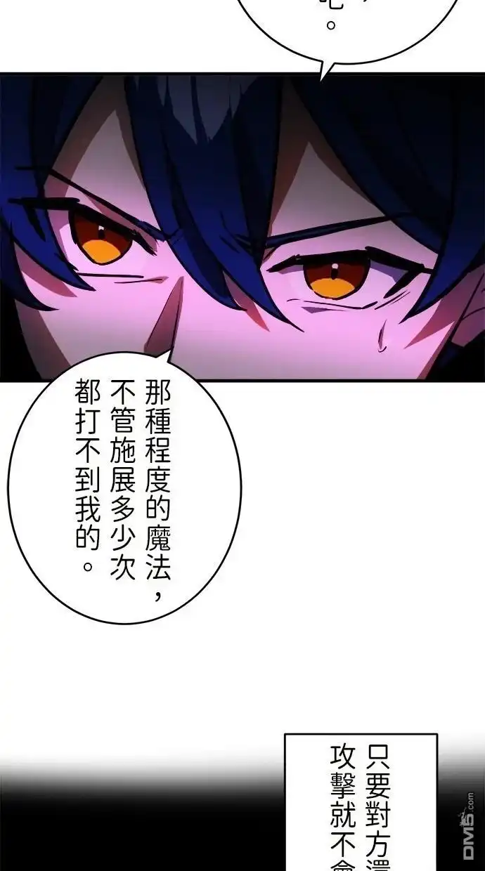 《重生为重力控制者挑战最强》第45话 第22页