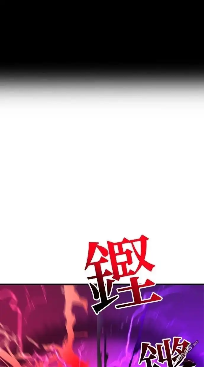 《重生为重力控制者挑战最强》第45话 第15页