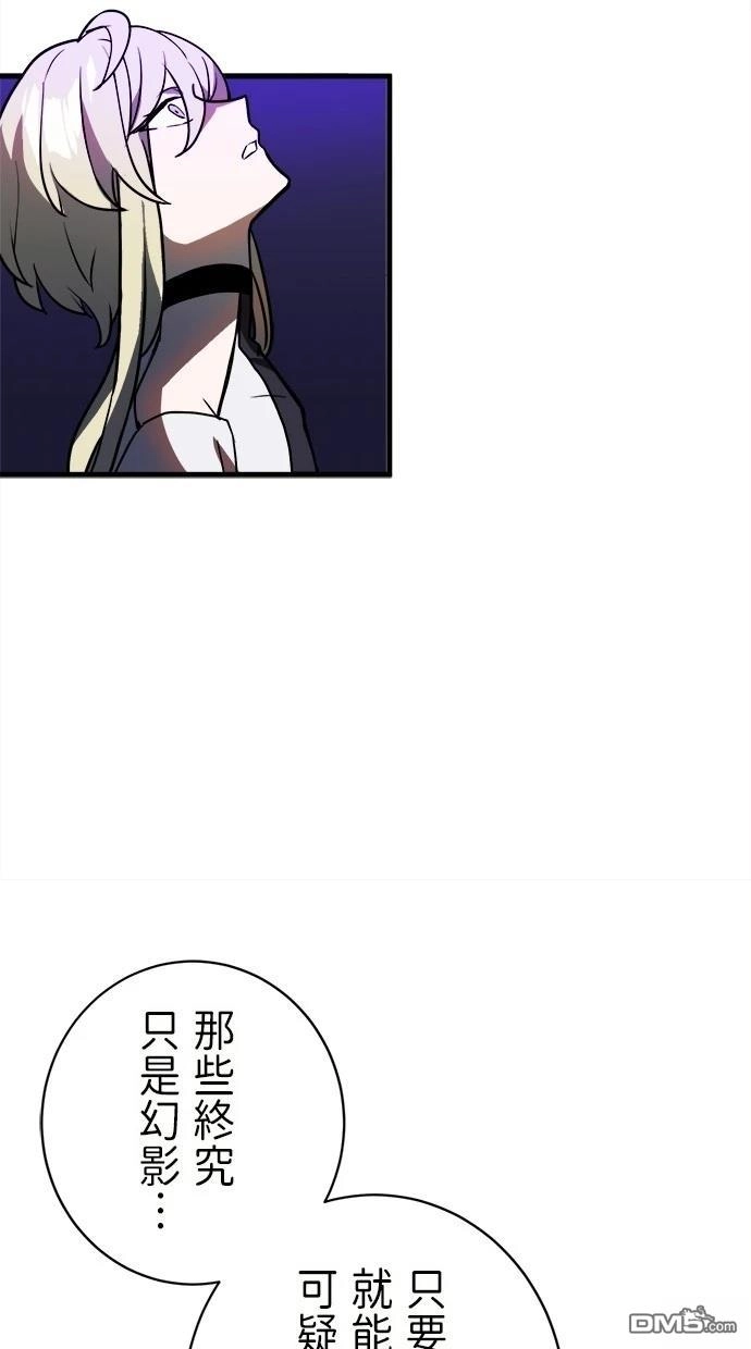 《重生为重力控制者挑战最强》第45话 第44页
