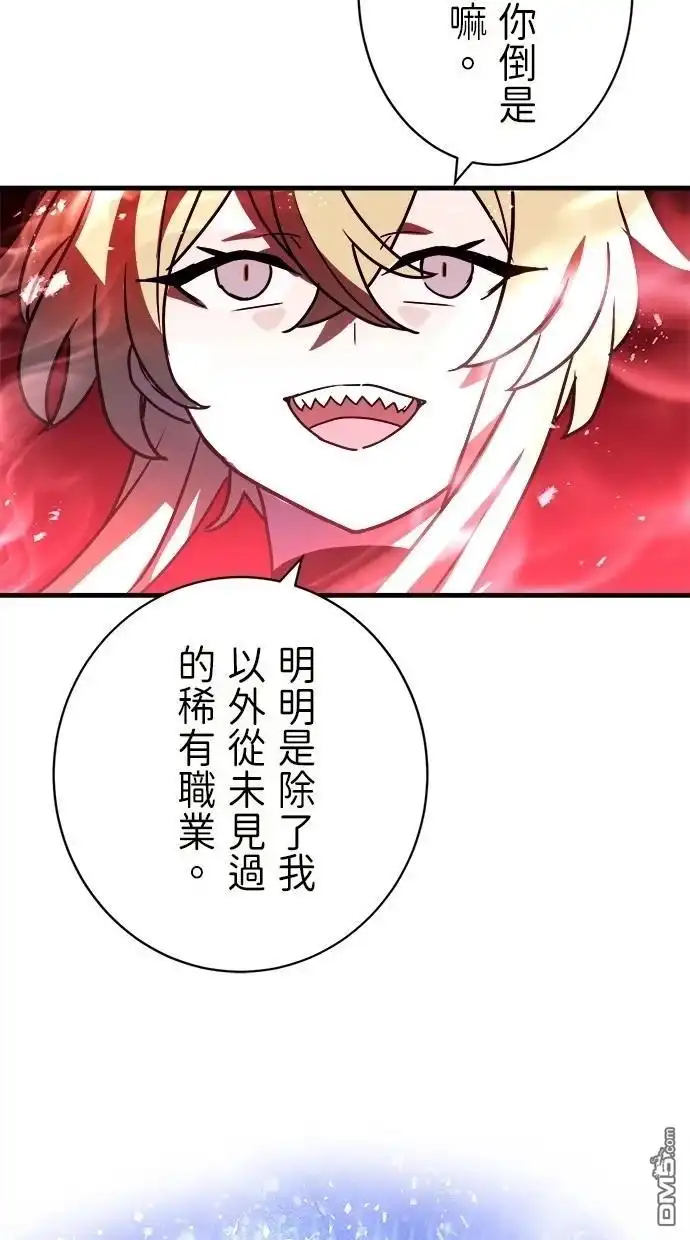 《重生为重力控制者挑战最强》第45话 第26页