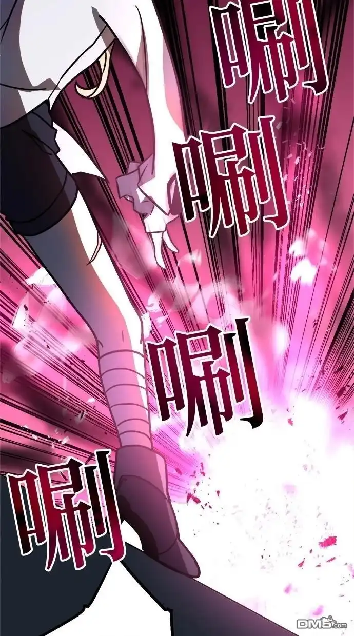 《重生为重力控制者挑战最强》第45话 第32页