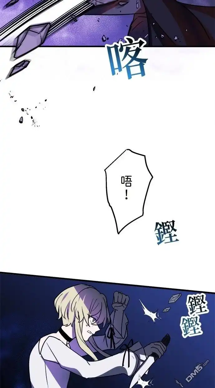 《重生为重力控制者挑战最强》第45话 第47页