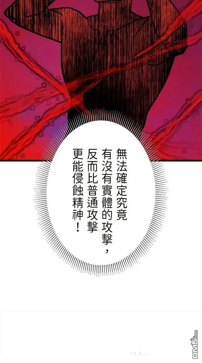 《重生为重力控制者挑战最强》第45话 第38页