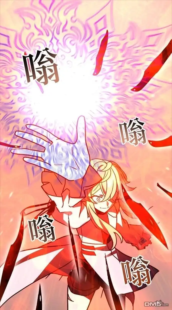 《重生为重力控制者挑战最强》第45话 第1页
