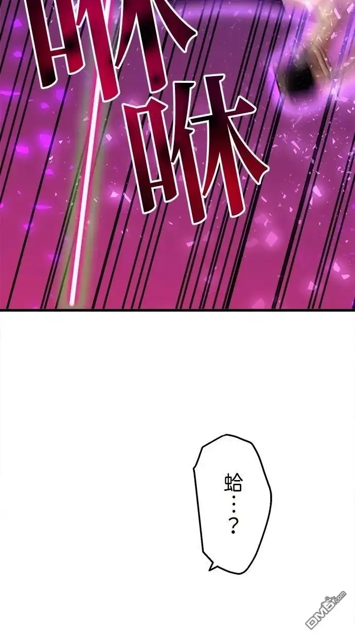 《重生为重力控制者挑战最强》第45话 第43页
