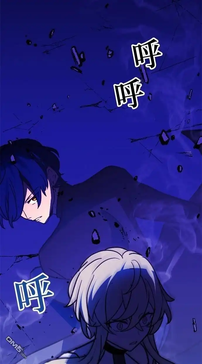 《重生为重力控制者挑战最强》第45话 第49页