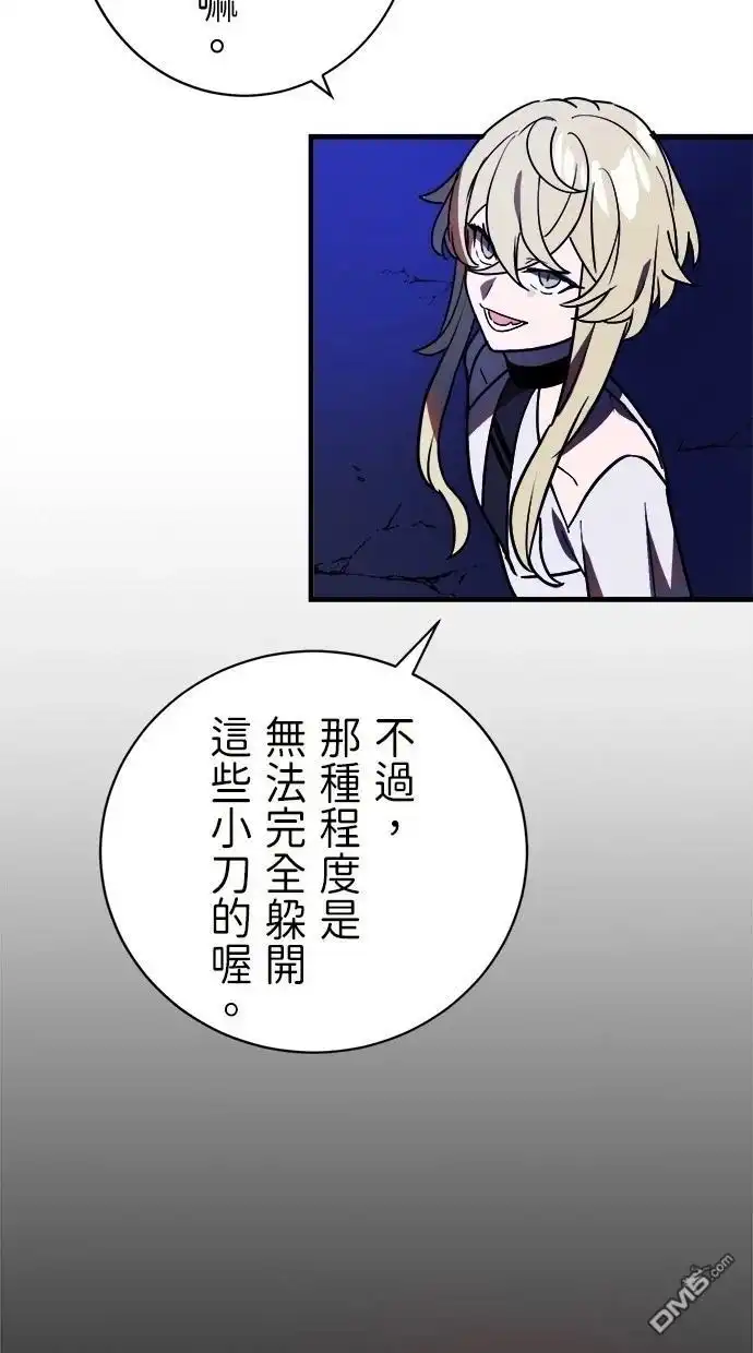 《重生为重力控制者挑战最强》第45话 第35页