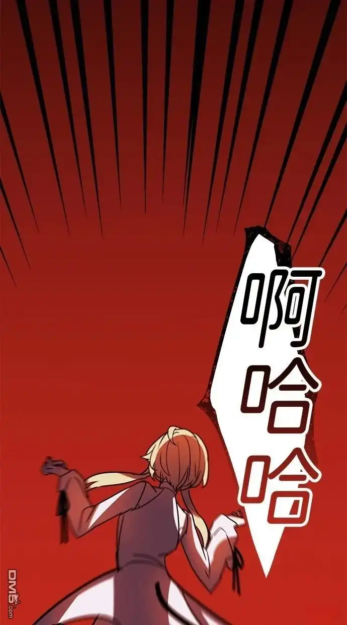《重生为重力控制者挑战最强》第45话 第66页