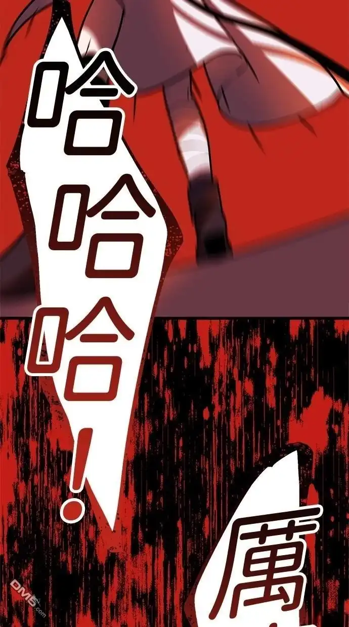 《重生为重力控制者挑战最强》第45话 第67页