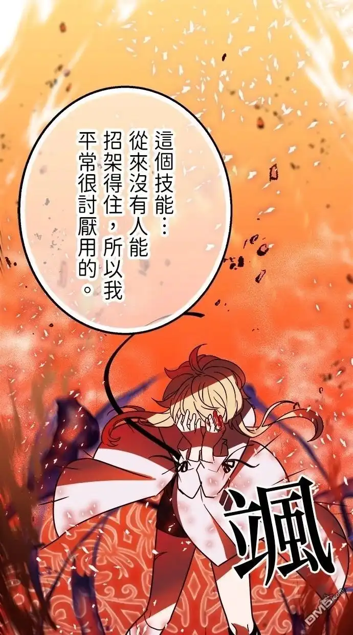 《重生为重力控制者挑战最强》第45话 第72页