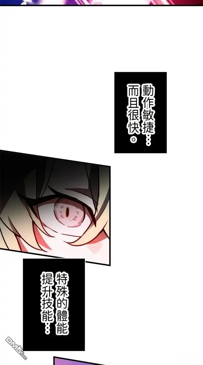 《重生为重力控制者挑战最强》第45话 第9页