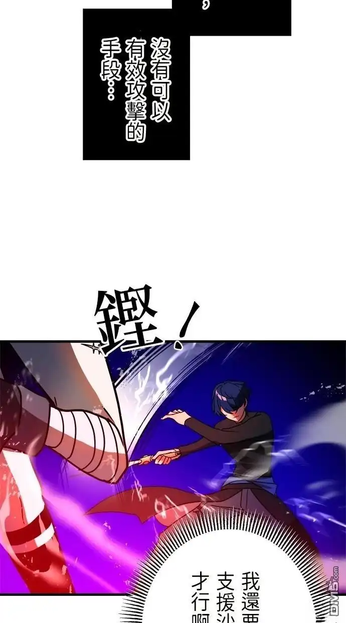 《重生为重力控制者挑战最强》第45话 第20页