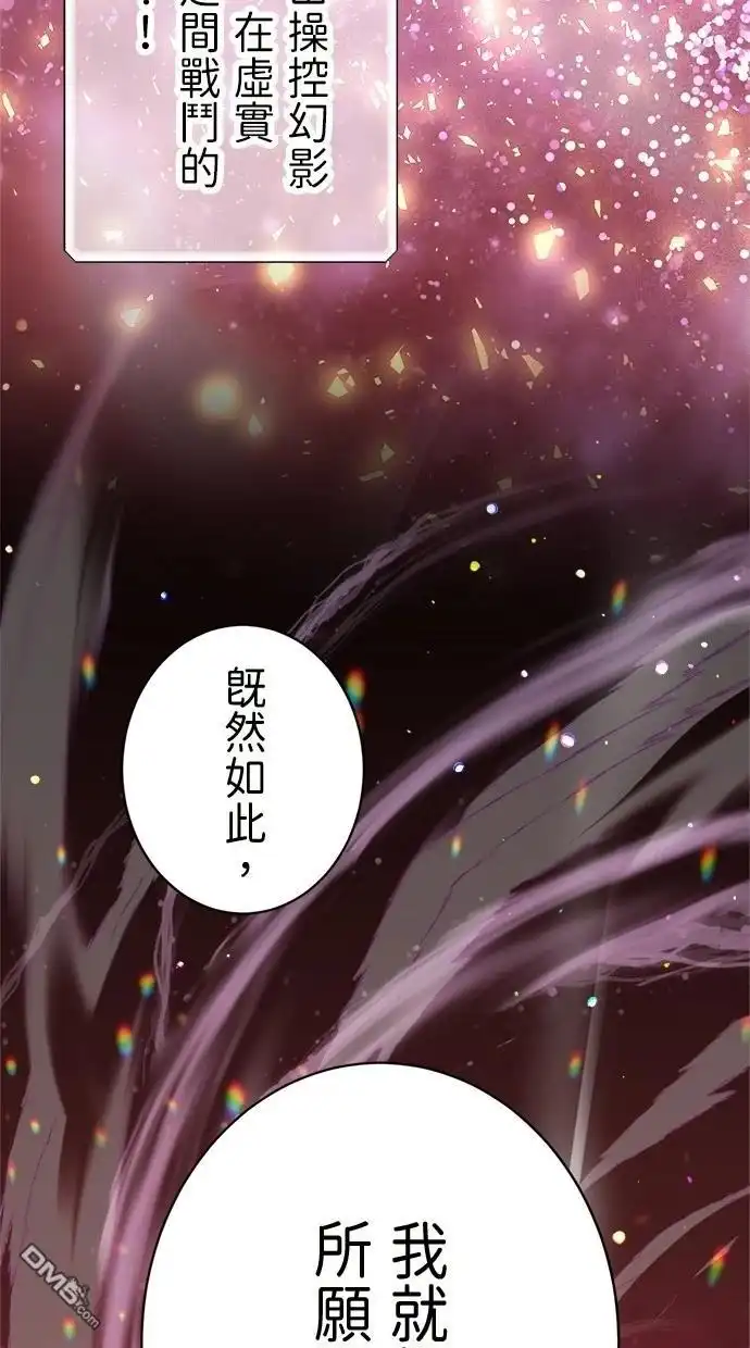 《重生为重力控制者挑战最强》第45话 第28页