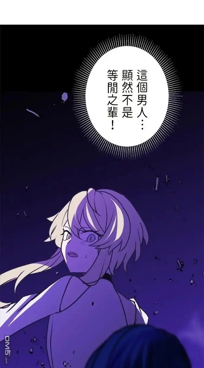《重生为重力控制者挑战最强》第45话 第51页