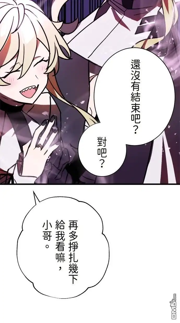 《重生为重力控制者挑战最强》第46话 第14页